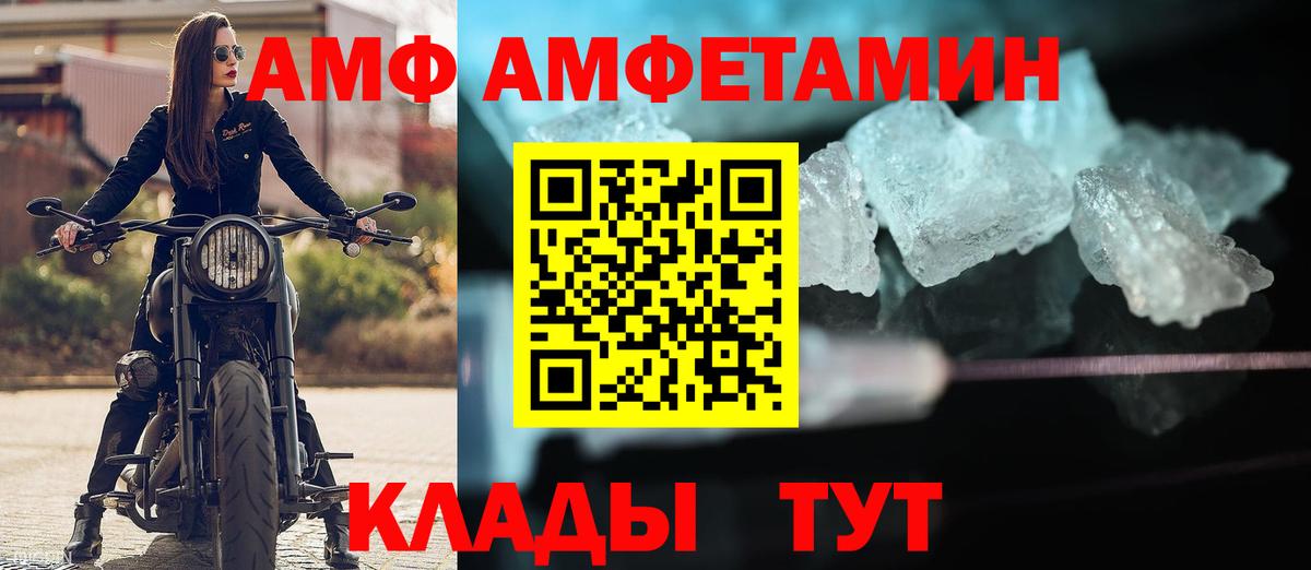 Amphetamine 98% Темрюк