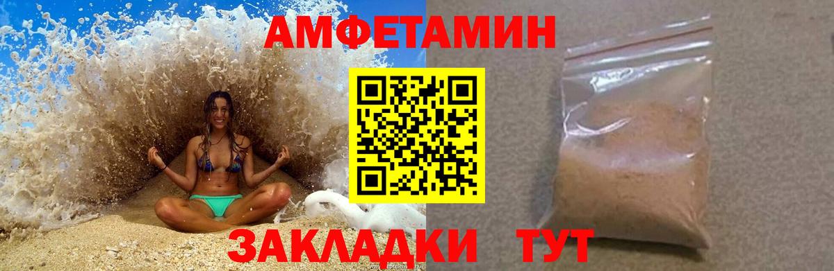 Амфетамин  мега ссылка  Темрюк  Амфетамин Розовый  Вход с VPN 