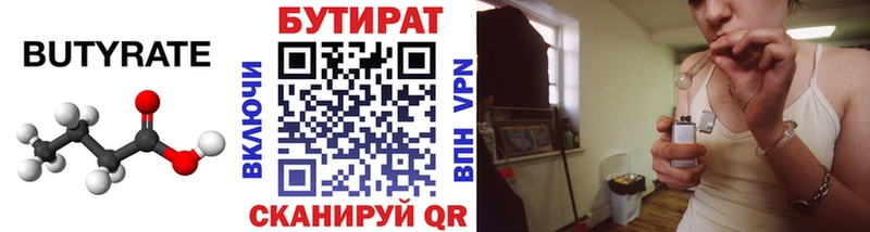 Бутират жидкий экстази Темрюк