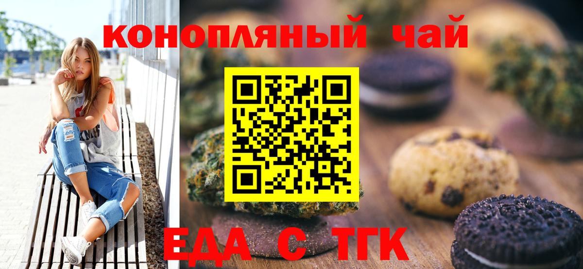 Cannafood марихуана Темрюк