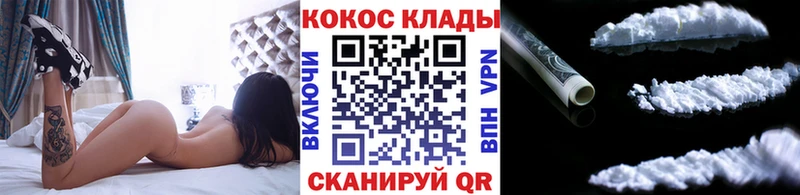 КОКАИН Fish Scale Темрюк