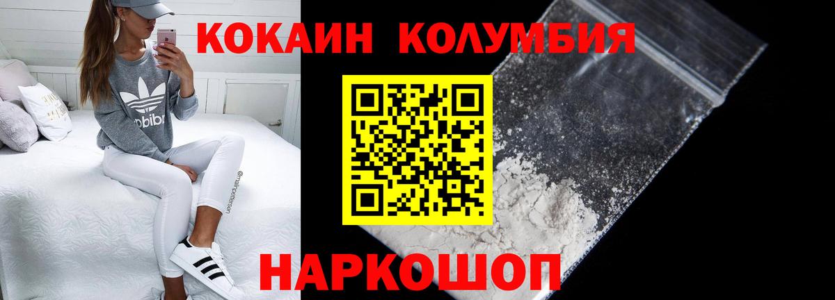 КОКАИН Fish Scale Темрюк