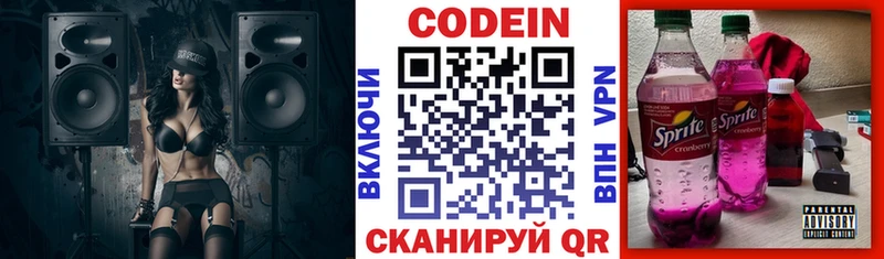 Codein напиток Lean (лин)  купить наркотик  ссылка на мегу сайт  Темрюк 
