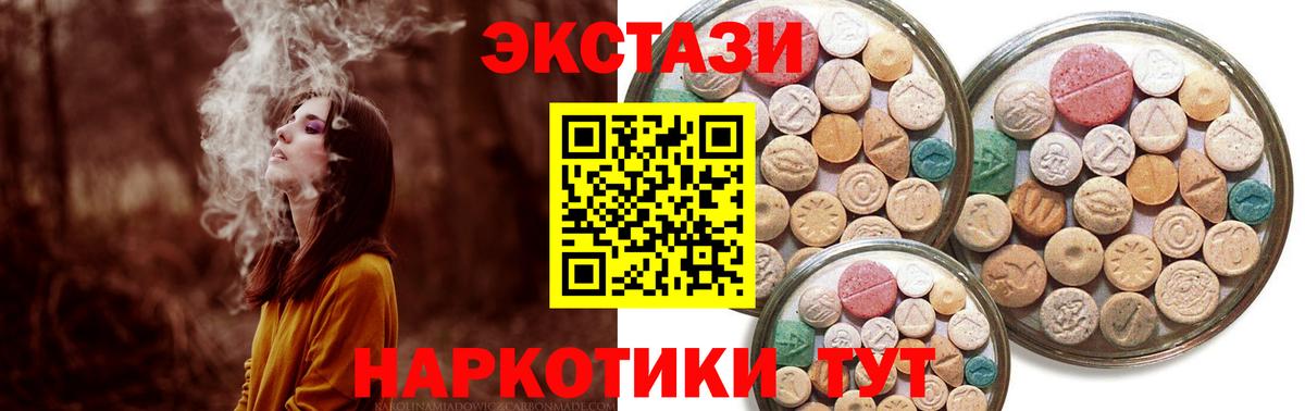ЭКСТАЗИ mix  Вход с VPN  ЭКСТАЗИ  Темрюк  Ecstasy 300 mg 