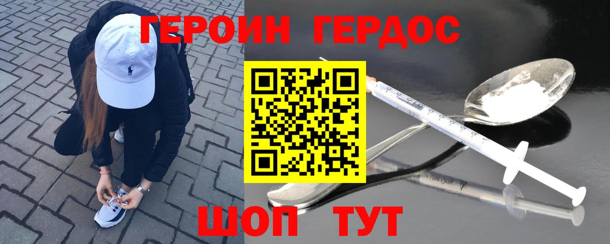 Героин гречка Темрюк