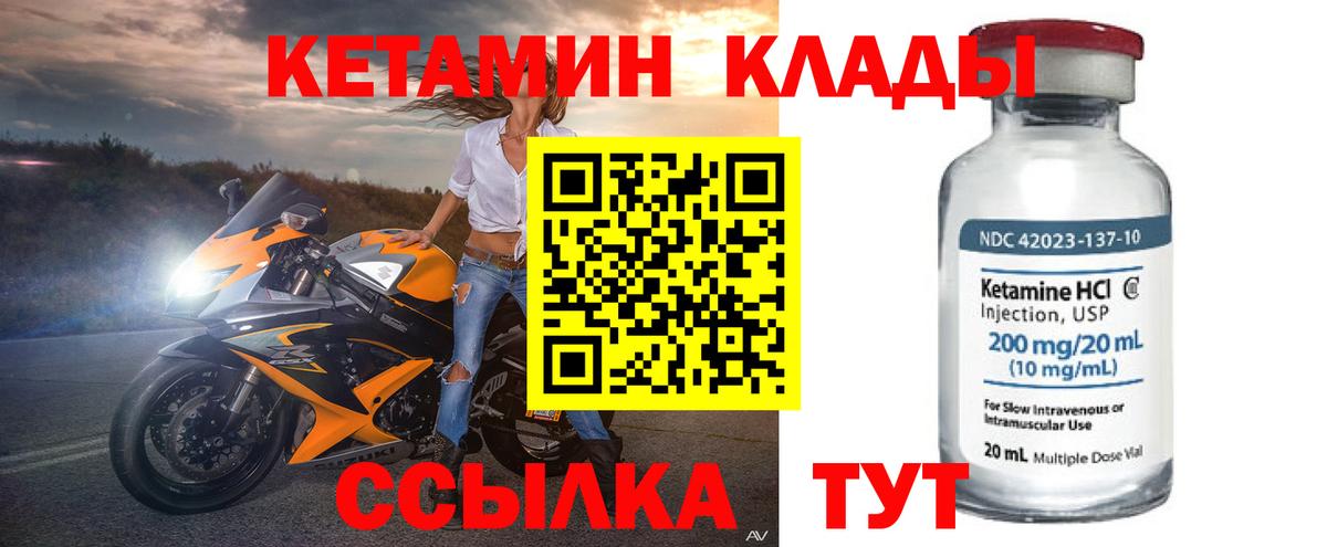 Темрюк  КЕТАМИН ketamine  Вход с VPN  дарк нет телеграм  КЕТАМИН ketamine 