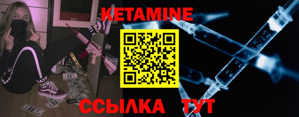 Кетамин ketamine Темрюк