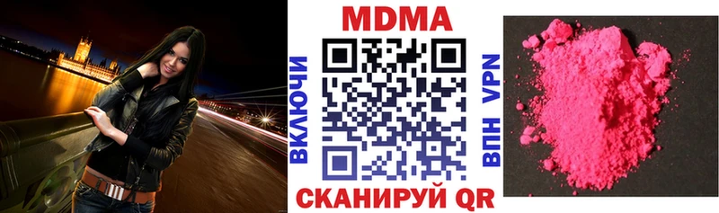 МДМА кристаллы  купить наркотики сайты  гидра сайт  Темрюк 