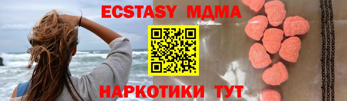 MDMA Molly Темрюк