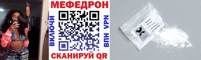 МЕФ кристаллы  Темрюк 