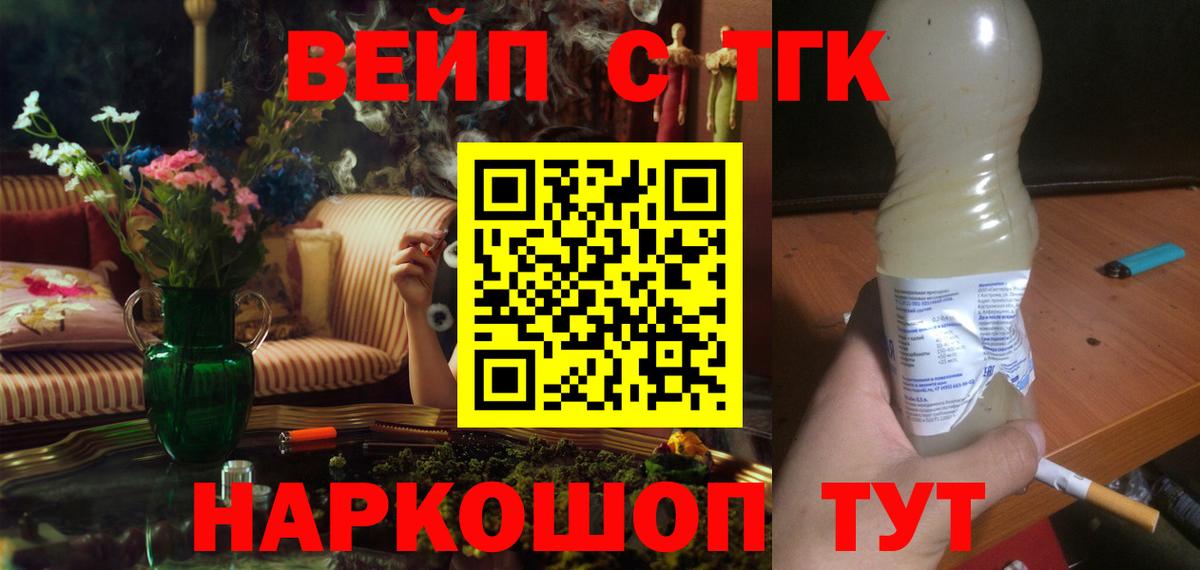Дистиллят ТГК жижа Темрюк